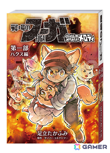 「マチ★アソビ Vol.29」にCC2が出展！ufotable描き下ろしステッカーがもらえる「鬼滅の刃 目指せ！最強隊士！」試遊会やスーピコなどの定番イベントを開催の画像