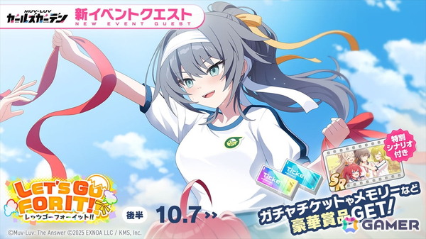 「マブラヴ ガールズガーデン」でイベント「LET'S GO FOR IT!!」後半がスタート！樋向心香のピックアップガチャもの画像2