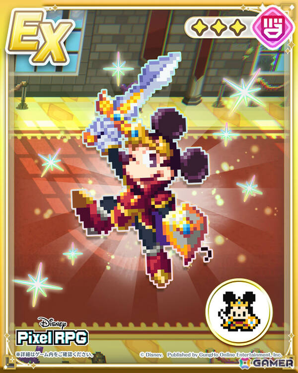 「ディズニー ピクセルRPG」1周年記念イベントが開催！ミッキー、ドナルドが新要素・スタイルや特別演出を備えたEXキャラクターとしてガチャに登場の画像3