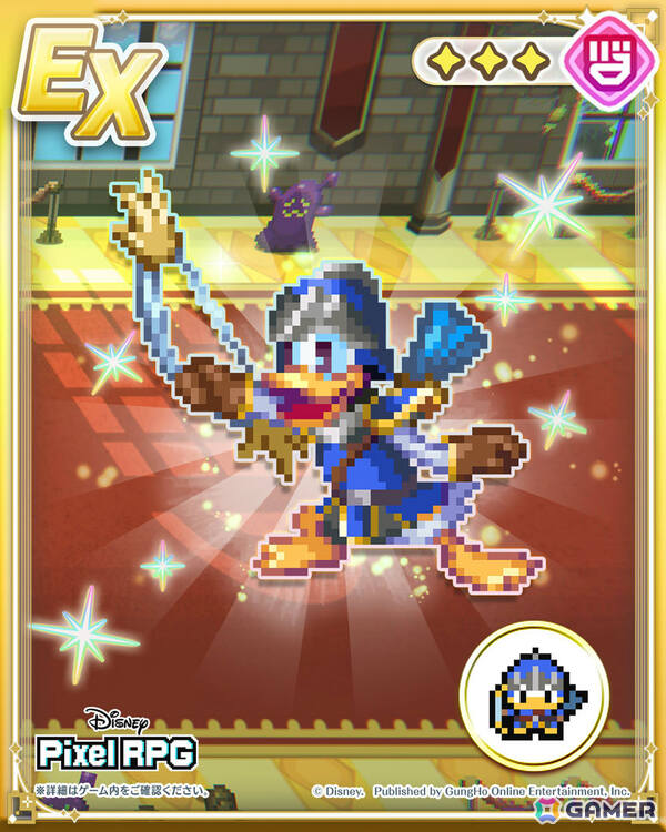 「ディズニー ピクセルRPG」1周年記念イベントが開催！ミッキー、ドナルドが新要素・スタイルや特別演出を備えたEXキャラクターとしてガチャに登場の画像4