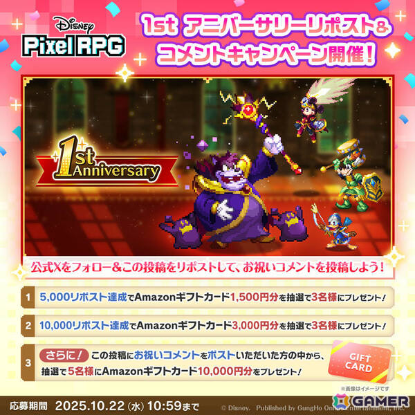 「ディズニー ピクセルRPG」1周年記念イベントが開催！ミッキー、ドナルドが新要素・スタイルや特別演出を備えたEXキャラクターとしてガチャに登場の画像6