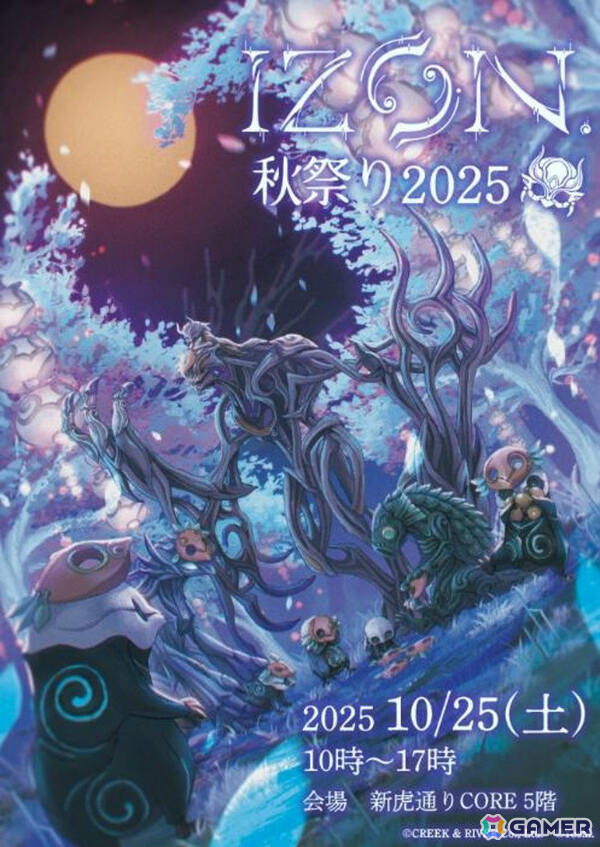 「IZON. 第1節 封厄ノ塔」のファン向けイベント「IZON. 秋祭り」が10月25日に東京で開催！の画像1