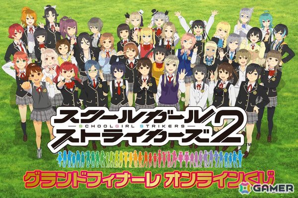 「スクスト2」オンラインくじがくじ引き堂で販売開始！グランドフィナーレ用に描き下ろされたイラストをはじめ、全キャラを網羅したアイテムがラインナップ！の画像1