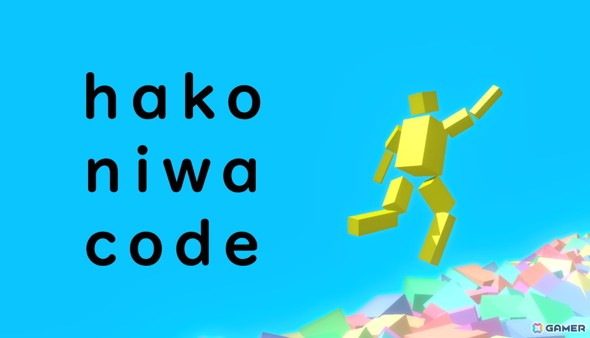 プログラムとロボットを活用しながらステージ攻略を目指す3Dアクションゲーム「hakoniwa code」がSteam向けにリリース決定！の画像