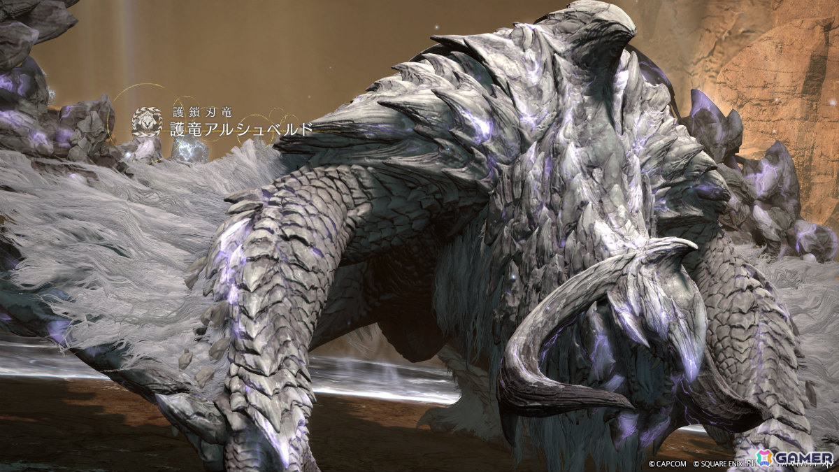 「FFXIV」アルシュベルドの狩猟に挑める「モンスターハンターワイルズ」クロスオーバーが開催！の画像4