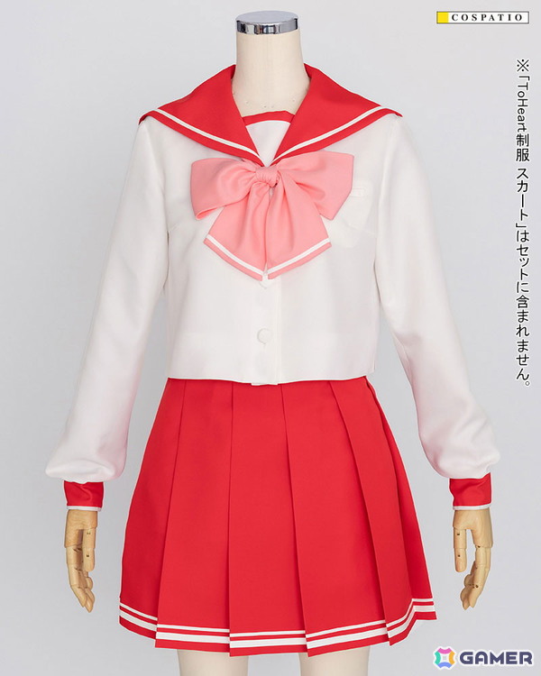 神岸あかりたちの着ている「ToHeart」女子制服公式コスチュームがコスパティオより登場！の画像6
