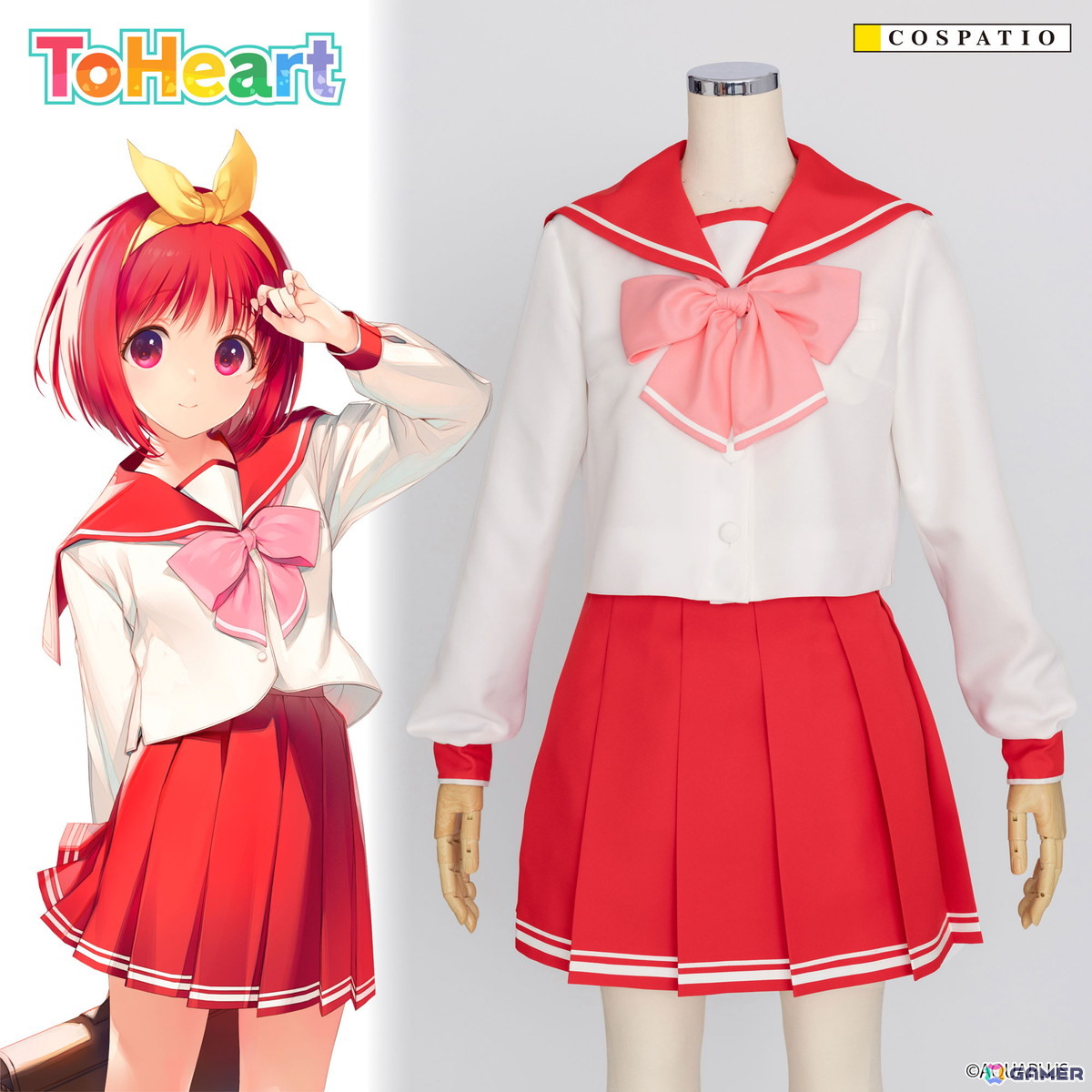 神岸あかりたちの着ている「ToHeart」女子制服公式コスチュームがコスパティオより登場!の画像