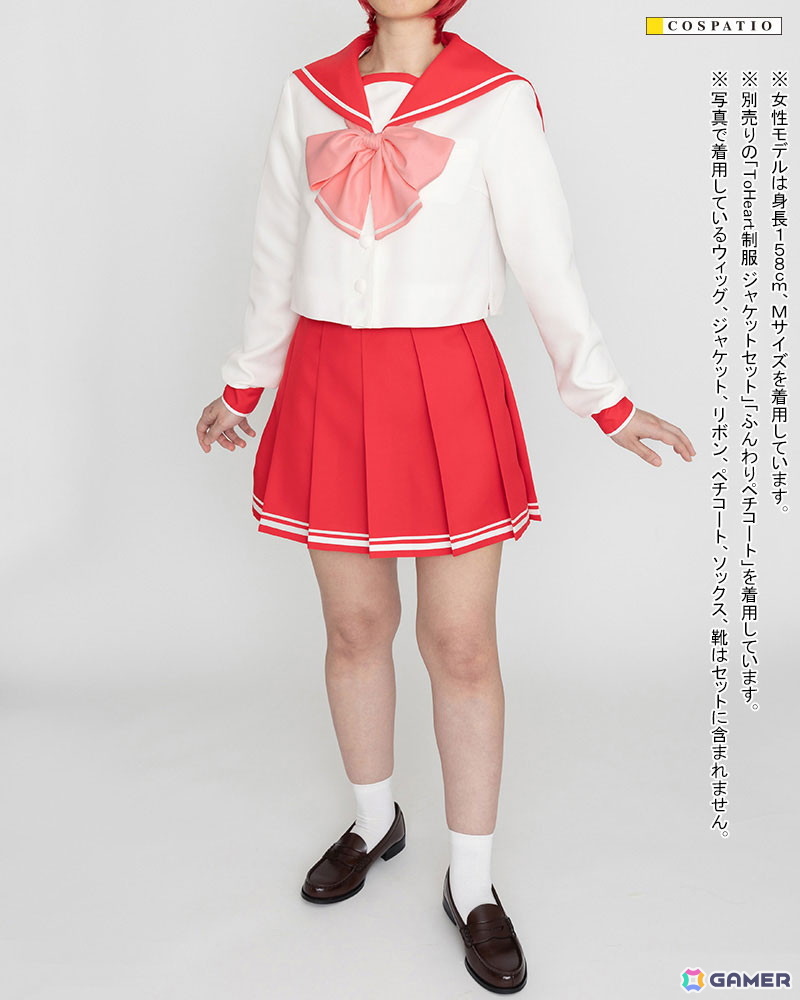 神岸あかりたちの着ている「ToHeart」女子制服公式コスチュームがコスパティオより登場!の画像