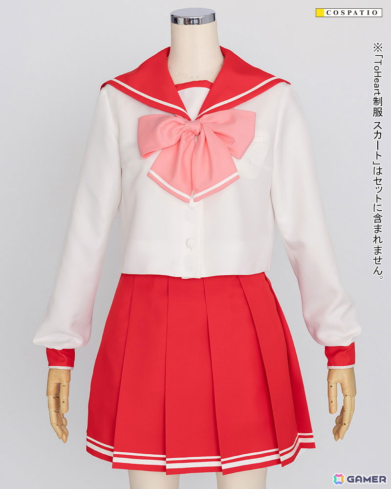 神岸あかりたちの着ている「ToHeart」女子制服公式コスチュームがコスパティオより登場!の画像