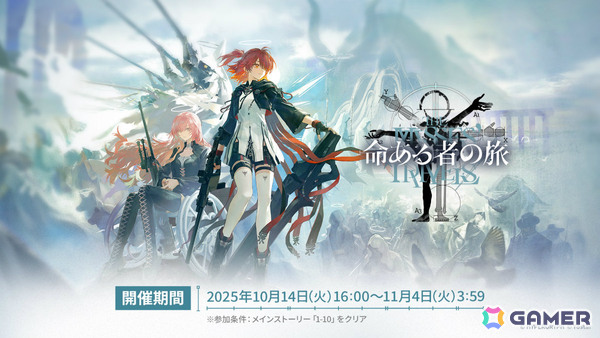 「アークナイツ」新約エクシアやレミュアン（CV：中村繪里子）などが10月14日に追加！自動指揮機能の効率アップや6thアニバーサリーフェスも発表にの画像1