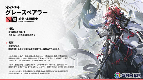 アークナイツ」新約エクシアやレミュアン（CV：中村繪里子）などが10月