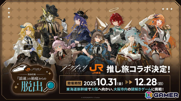 「アークナイツ」新約エクシアやレミュアン（CV：中村繪里子）などが10月14日に追加！自動指揮機能の効率アップや6thアニバーサリーフェスも発表にの画像105