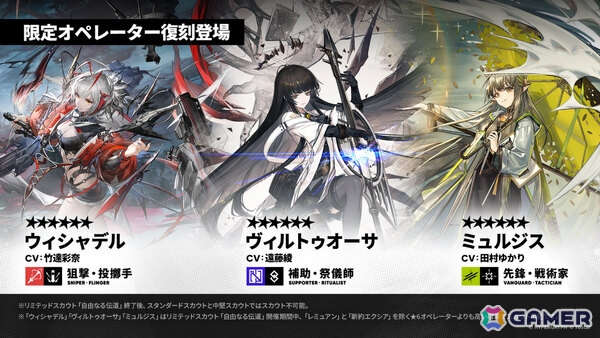 「アークナイツ」新約エクシアやレミュアン（CV：中村繪里子）などが10月14日に追加！自動指揮機能の効率アップや6thアニバーサリーフェスも発表にの画像15