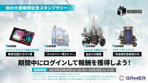 「アークナイツ」新約エクシアやレミュアン（CV：中村繪里子）などが10月14日に追加！自動指揮機能の効率アップや6thアニバーサリーフェスも発表にの画像16