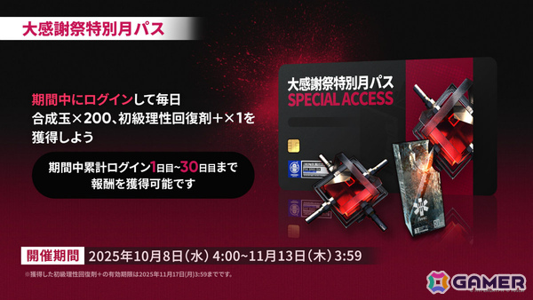 「アークナイツ」新約エクシアやレミュアン（CV：中村繪里子）などが10月14日に追加！自動指揮機能の効率アップや6thアニバーサリーフェスも発表にの画像18