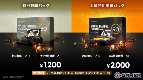 「アークナイツ」新約エクシアやレミュアン（CV：中村繪里子）などが10月14日に追加！自動指揮機能の効率アップや6thアニバーサリーフェスも発表にの画像19