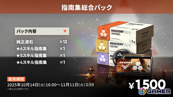 「アークナイツ」新約エクシアやレミュアン（CV：中村繪里子）などが10月14日に追加！自動指揮機能の効率アップや6thアニバーサリーフェスも発表にの画像20