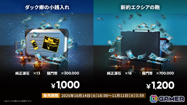 「アークナイツ」新約エクシアやレミュアン（CV：中村繪里子）などが10月14日に追加！自動指揮機能の効率アップや6thアニバーサリーフェスも発表にの画像22