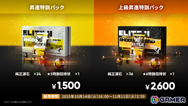 「アークナイツ」新約エクシアやレミュアン（CV：中村繪里子）などが10月14日に追加！自動指揮機能の効率アップや6thアニバーサリーフェスも発表にの画像23