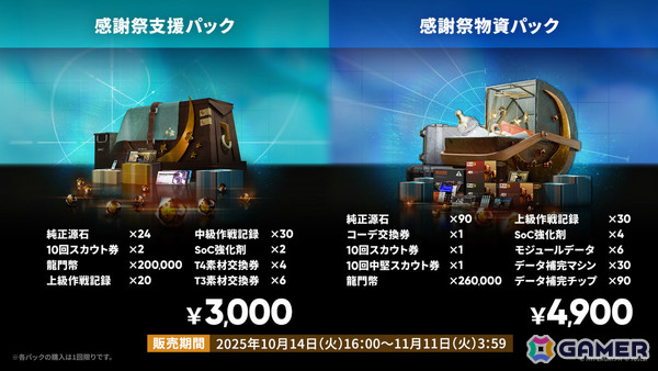 「アークナイツ」新約エクシアやレミュアン（CV：中村繪里子）などが10月14日に追加！自動指揮機能の効率アップや6thアニバーサリーフェスも発表にの画像24