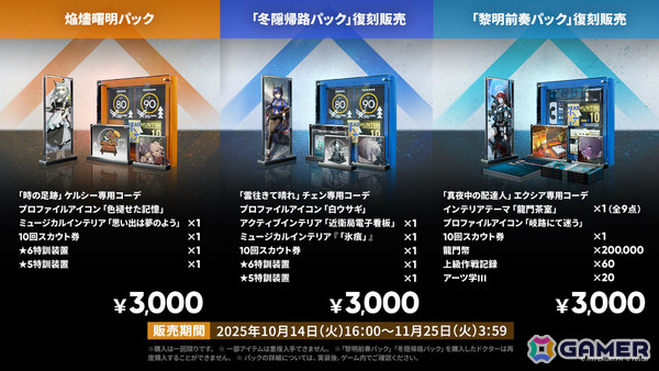 「アークナイツ」新約エクシアやレミュアン（CV：中村繪里子）などが10月14日に追加！自動指揮機能の効率アップや6thアニバーサリーフェスも発表にの画像27