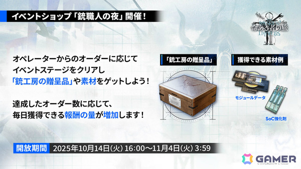 「アークナイツ」新約エクシアやレミュアン（CV：中村繪里子）などが10月14日に追加！自動指揮機能の効率アップや6thアニバーサリーフェスも発表にの画像3