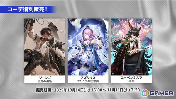 「アークナイツ」新約エクシアやレミュアン（CV：中村繪里子）などが10月14日に追加！自動指揮機能の効率アップや6thアニバーサリーフェスも発表にの画像31