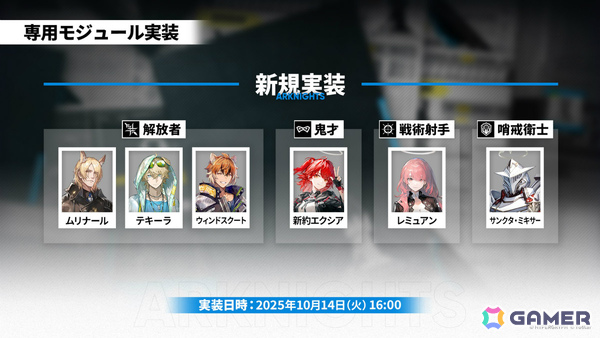 「アークナイツ」新約エクシアやレミュアン（CV：中村繪里子）などが10月14日に追加！自動指揮機能の効率アップや6thアニバーサリーフェスも発表にの画像38