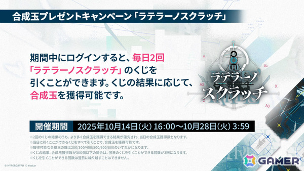 「アークナイツ」新約エクシアやレミュアン（CV：中村繪里子）などが10月14日に追加！自動指揮機能の効率アップや6thアニバーサリーフェスも発表にの画像4