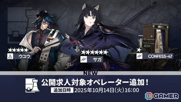 「アークナイツ」新約エクシアやレミュアン（CV：中村繪里子）などが10月14日に追加！自動指揮機能の効率アップや6thアニバーサリーフェスも発表にの画像40