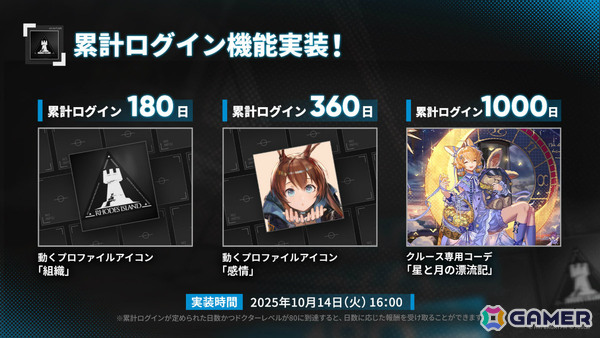 「アークナイツ」新約エクシアやレミュアン（CV：中村繪里子）などが10月14日に追加！自動指揮機能の効率アップや6thアニバーサリーフェスも発表にの画像44
