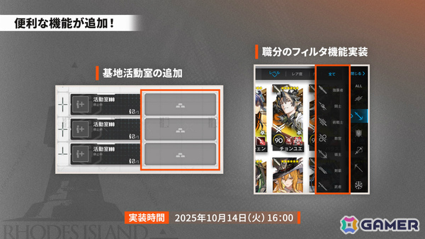 「アークナイツ」新約エクシアやレミュアン（CV：中村繪里子）などが10月14日に追加！自動指揮機能の効率アップや6thアニバーサリーフェスも発表にの画像46