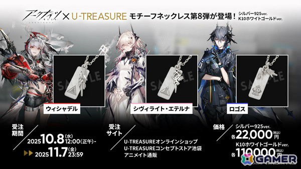 「アークナイツ」新約エクシアやレミュアン（CV：中村繪里子）などが10月14日に追加！自動指揮機能の効率アップや6thアニバーサリーフェスも発表にの画像47