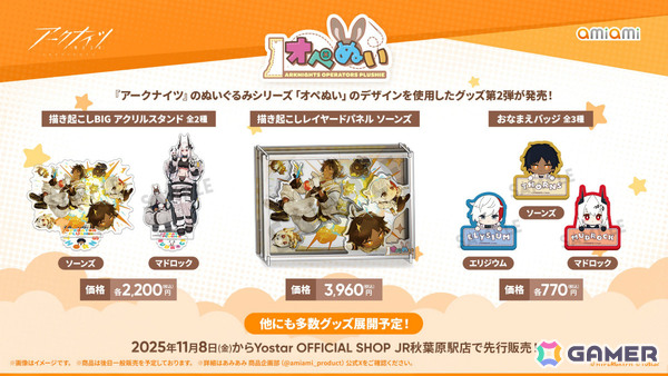 「アークナイツ」新約エクシアやレミュアン（CV：中村繪里子）などが10月14日に追加！自動指揮機能の効率アップや6thアニバーサリーフェスも発表にの画像48