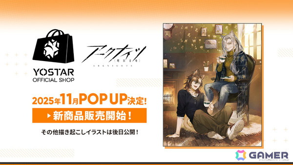「アークナイツ」新約エクシアやレミュアン（CV：中村繪里子）などが10月14日に追加！自動指揮機能の効率アップや6thアニバーサリーフェスも発表にの画像49