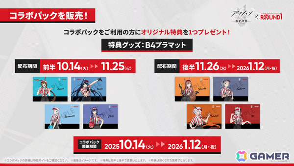 「アークナイツ」新約エクシアやレミュアン（CV：中村繪里子）などが10月14日に追加！自動指揮機能の効率アップや6thアニバーサリーフェスも発表にの画像52