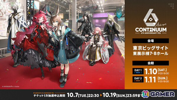 「アークナイツ」新約エクシアやレミュアン（CV：中村繪里子）などが10月14日に追加！自動指揮機能の効率アップや6thアニバーサリーフェスも発表にの画像60