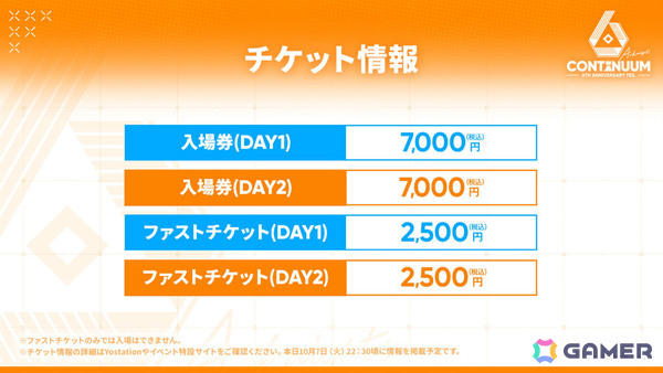 「アークナイツ」新約エクシアやレミュアン（CV：中村繪里子）などが10月14日に追加！自動指揮機能の効率アップや6thアニバーサリーフェスも発表にの画像61