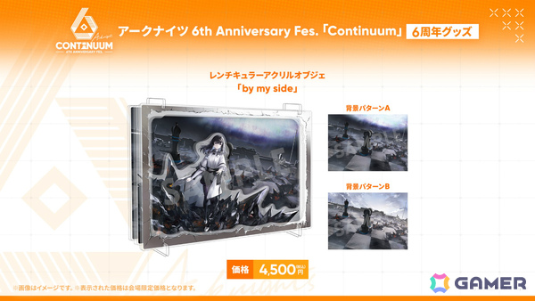 「アークナイツ」新約エクシアやレミュアン（CV：中村繪里子）などが10月14日に追加！自動指揮機能の効率アップや6thアニバーサリーフェスも発表にの画像65