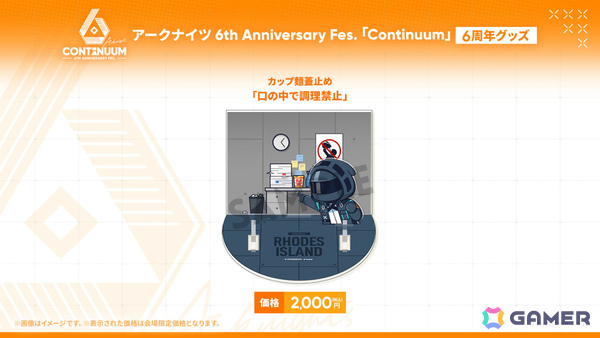 「アークナイツ」新約エクシアやレミュアン（CV：中村繪里子）などが10月14日に追加！自動指揮機能の効率アップや6thアニバーサリーフェスも発表にの画像67
