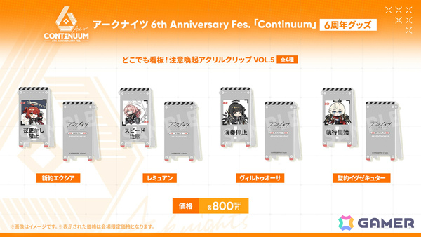 「アークナイツ」新約エクシアやレミュアン（CV：中村繪里子）などが10月14日に追加！自動指揮機能の効率アップや6thアニバーサリーフェスも発表にの画像68
