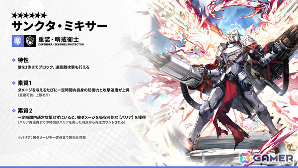 「アークナイツ」新約エクシアやレミュアン（CV：中村繪里子）などが10月14日に追加！自動指揮機能の効率アップや6thアニバーサリーフェスも発表にの画像7