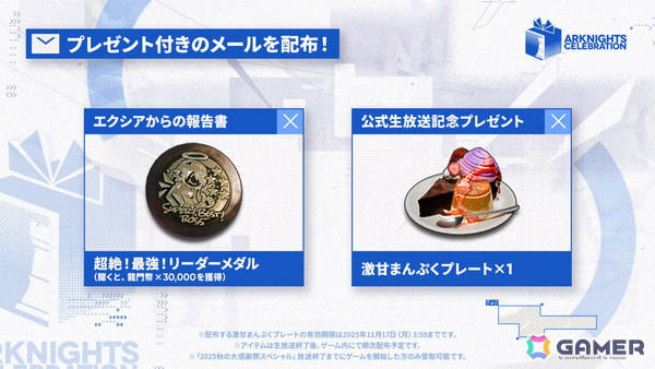 「アークナイツ」新約エクシアやレミュアン（CV：中村繪里子）などが10月14日に追加！自動指揮機能の効率アップや6thアニバーサリーフェスも発表にの画像73