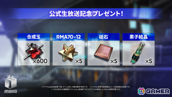 「アークナイツ」新約エクシアやレミュアン（CV：中村繪里子）などが10月14日に追加！自動指揮機能の効率アップや6thアニバーサリーフェスも発表にの画像74