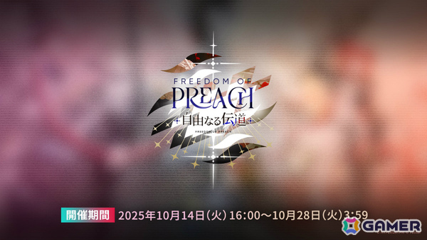 「アークナイツ」新約エクシアやレミュアン（CV：中村繪里子）などが10月14日に追加！自動指揮機能の効率アップや6thアニバーサリーフェスも発表にの画像8