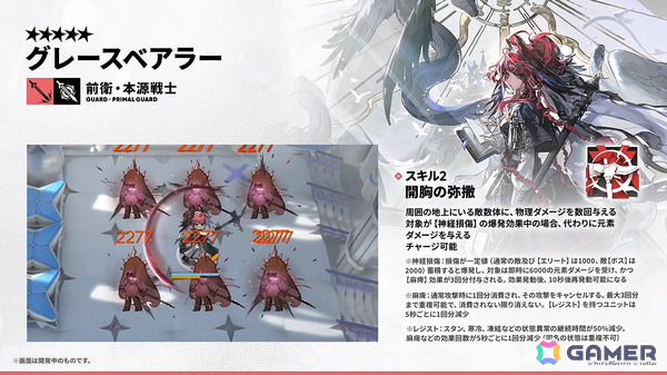 「アークナイツ」新約エクシアやレミュアン（CV：中村繪里子）などが10月14日に追加！自動指揮機能の効率アップや6thアニバーサリーフェスも発表にの画像82