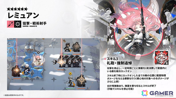 「アークナイツ」新約エクシアやレミュアン（CV：中村繪里子）などが10月14日に追加！自動指揮機能の効率アップや6thアニバーサリーフェスも発表にの画像84