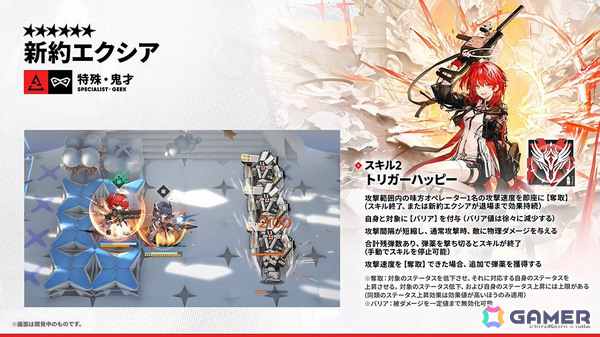 「アークナイツ」新約エクシアやレミュアン（CV：中村繪里子）などが10月14日に追加！自動指揮機能の効率アップや6thアニバーサリーフェスも発表にの画像85