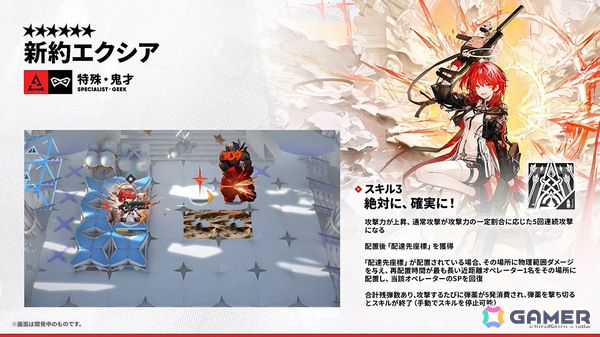 「アークナイツ」新約エクシアやレミュアン（CV：中村繪里子）などが10月14日に追加！自動指揮機能の効率アップや6thアニバーサリーフェスも発表にの画像86