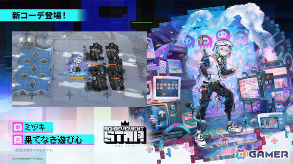 「アークナイツ」新約エクシアやレミュアン（CV：中村繪里子）などが10月14日に追加！自動指揮機能の効率アップや6thアニバーサリーフェスも発表にの画像93